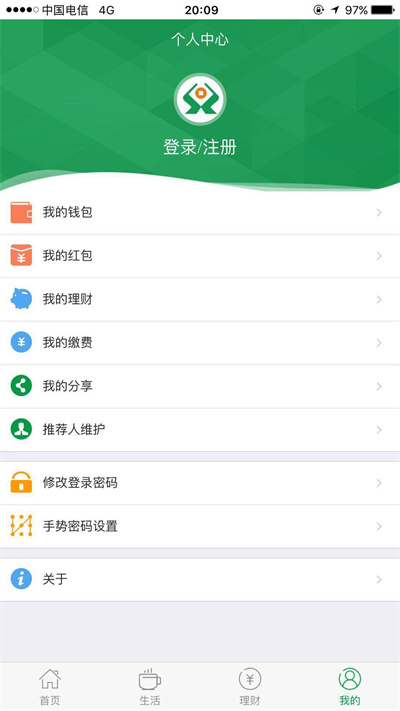 晋享生活app免费下载