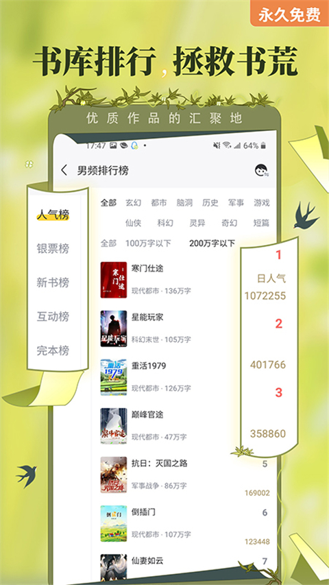塔读文学网小说app下载安装
