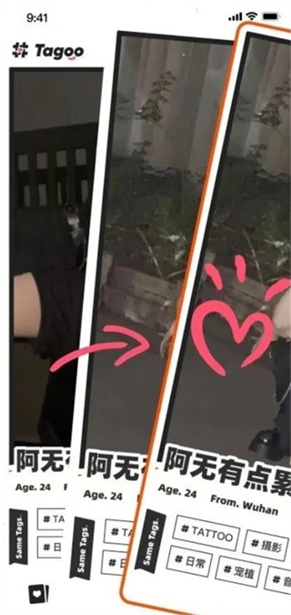 tagoo免费版app下载