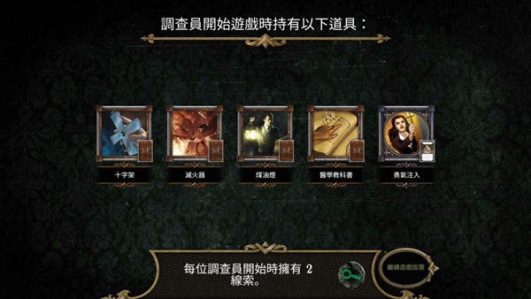 疯狂诡宅手游2024最新版下载