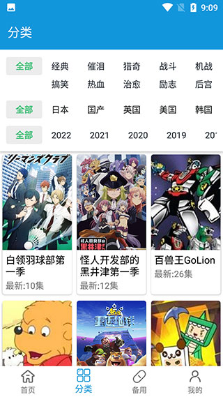 嘀嘀动漫app最新版下载
