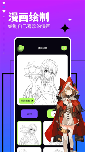 喵趣漫画下载2024免费版