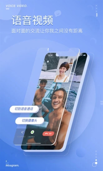 mostalk安卓版下载