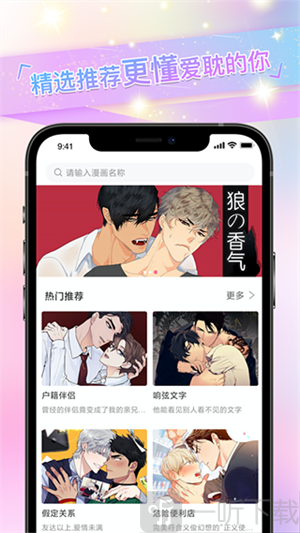 免耽漫画网免费阅读无广告版下载