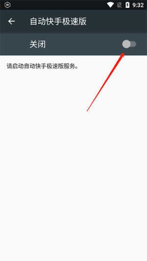 自动快手极速版脚本下载