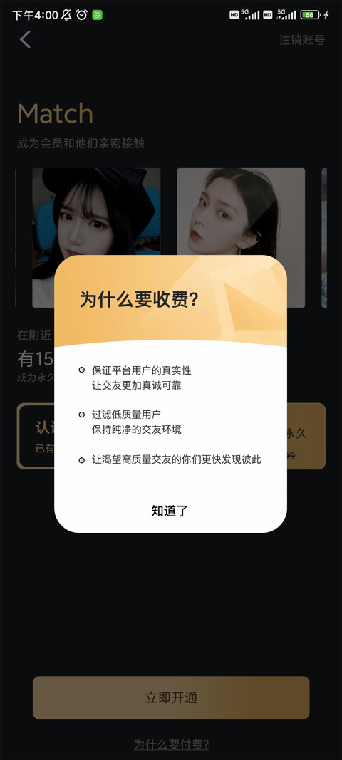 麦池交友软件下载