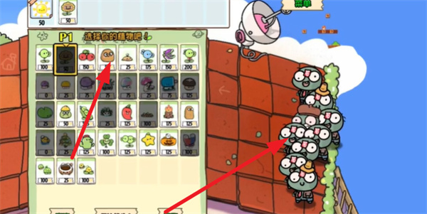 pvz幼儿园版下载安装