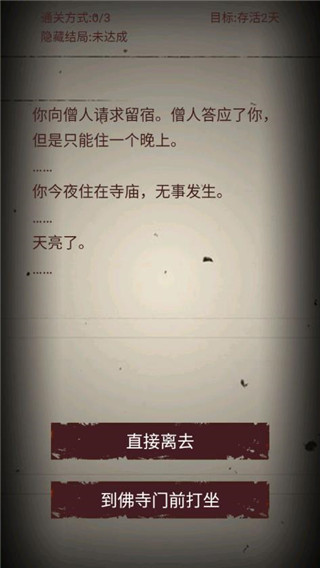 无尽恐怖模拟器手机版下载安装