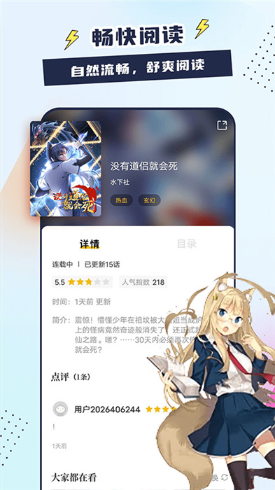 比熊漫画app下载最新版本