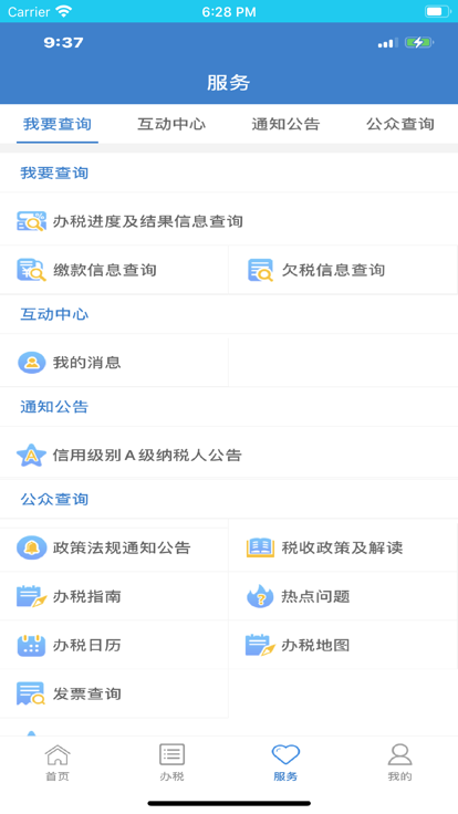 大连税务app最新版下载