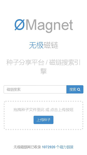 无极磁链中文版下载