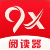 9x阅读器2.6.5旧版免费下载