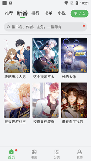 99漫画app小米版下载