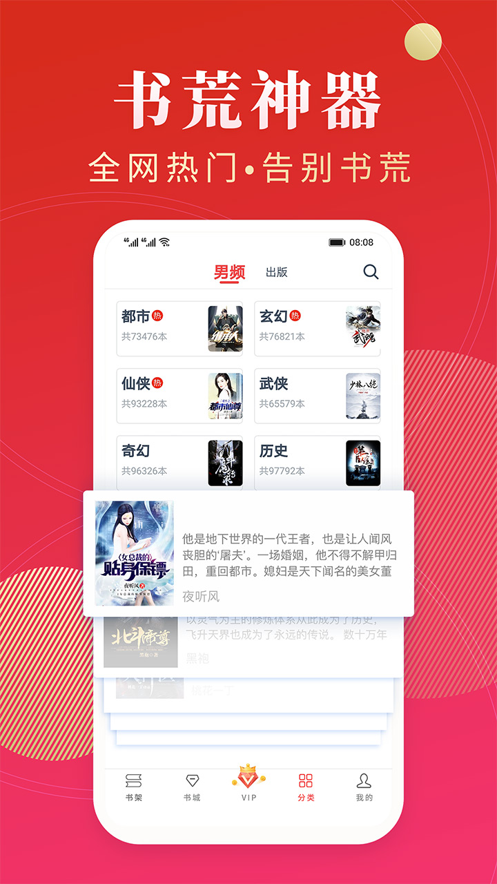 点众阅读极速版免费版软件下载