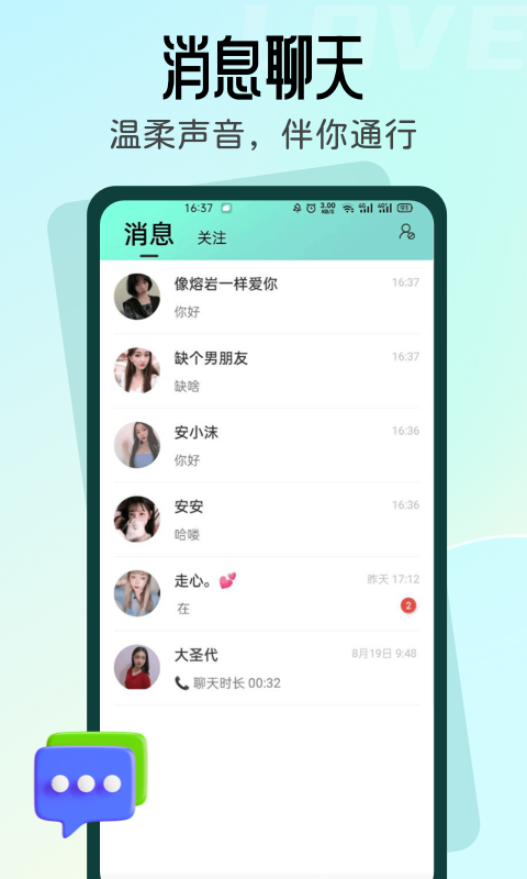 名媛app免费版下载