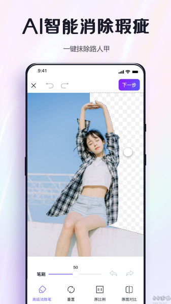改图鸭Pro解锁版免费app下载