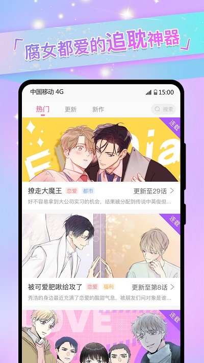 免耽漫画网免费阅读无广告版下载