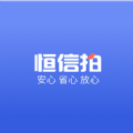 恒信拍app安卓客户端下载