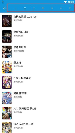 嘀嘀动漫app最新版下载