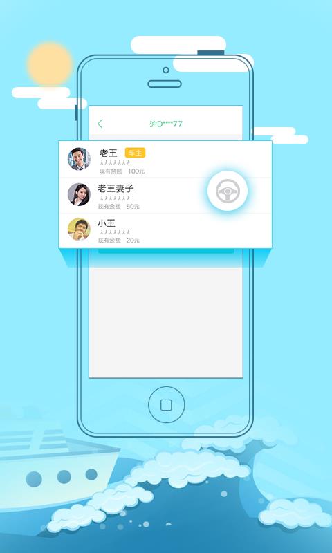 傻瓜停车app下载