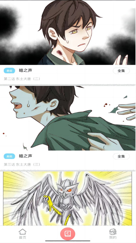 可米酷漫画免费版安卓下载