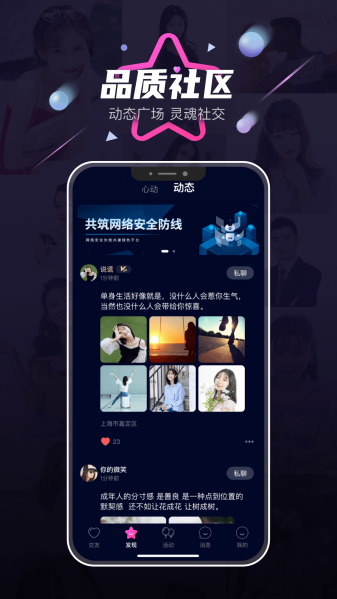 她趣安卓版app下载