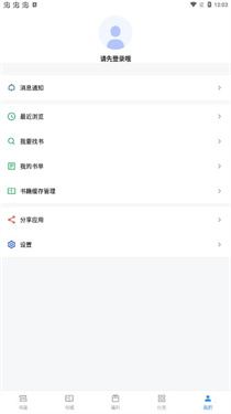 9x阅读器2.6.5旧版免费下载