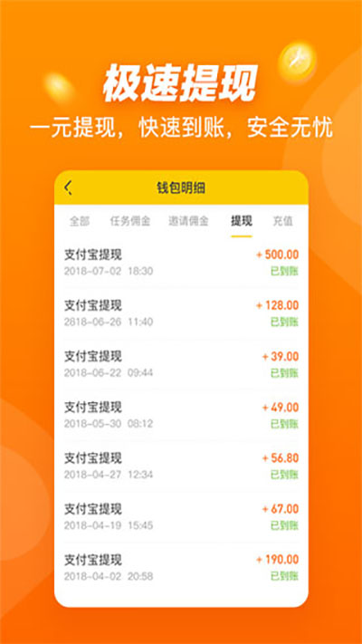 悬赏猫最新版app免费下载
