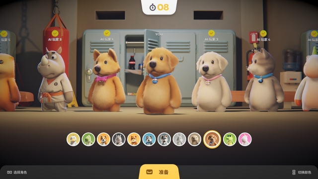 partyanimals动物派对手游下载