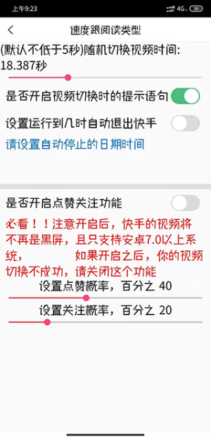 自动快手极速版脚本下载