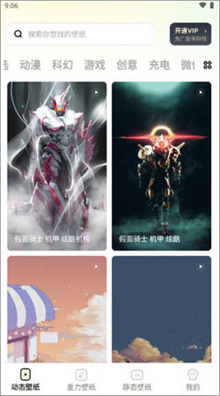 大众动态壁纸下载最新版
