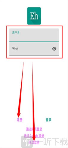 e站最新版2.0.1.5下载安卓版