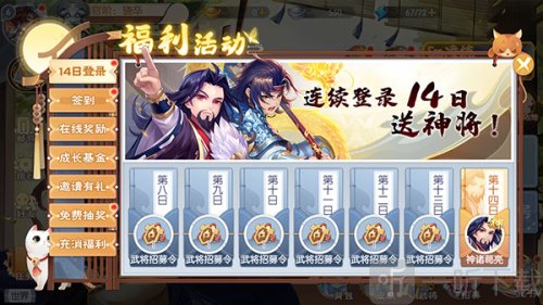 欢乐三国杀手游下载不实名