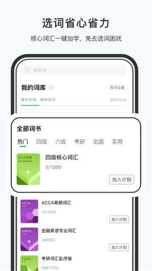 小吉背单词app下载最新版