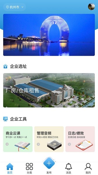 铭豪厂房网专业版手机下载