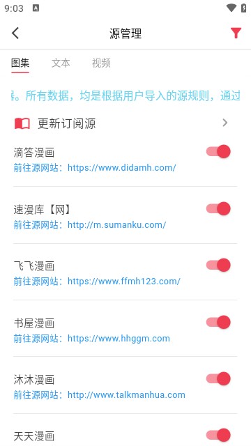你搜漫画app免费下载