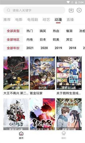 饭团影视大全app安卓版下载