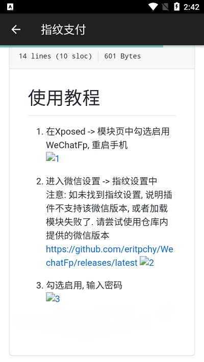 指纹支付安卓版下载