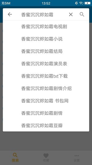 鲨鱼搜索蟒蛇下载最新版