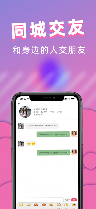 桃桃社交app最新版免费下载