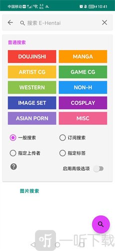 e站最新版2.0.1.5下载安卓版
