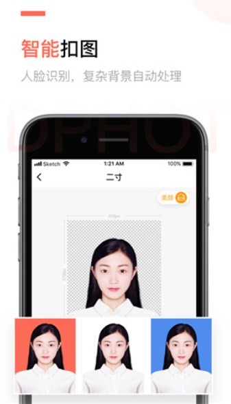 二寸证件照app拍摄制作安卓版下载