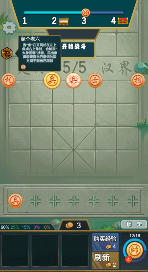 无限战棋免广告下载安装