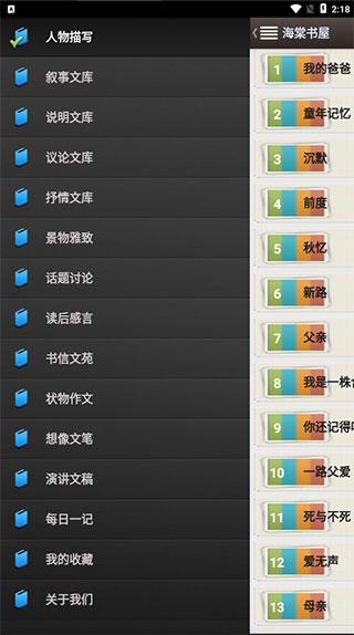 海棠书屋免费自由阅读器安卓下载