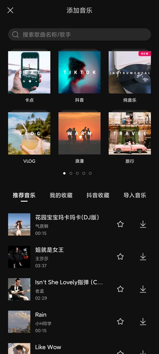 剪映2024最新版app下载