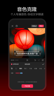 剪映2024最新版app下载