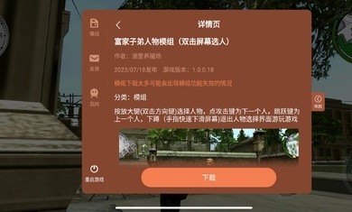 bully恶霸鲁尼手游下载