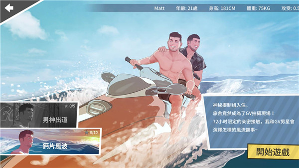 哲学沙滩2024最新版游戏下载