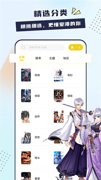 比熊漫画app下载最新版本