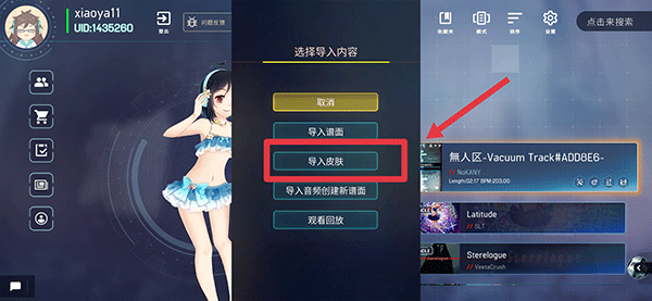 malody音游最新版下载